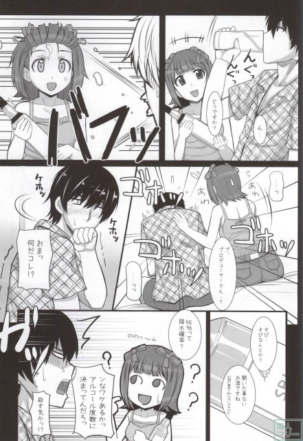 みずぽちゃ <> 006