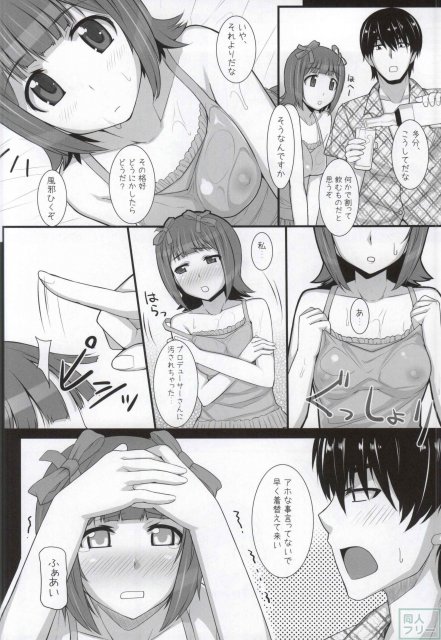 みずぽちゃ <> 007