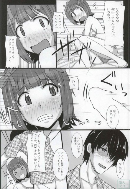 みずぽちゃ <> 011