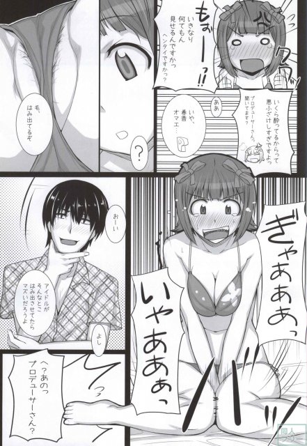 みずぽちゃ <> 012