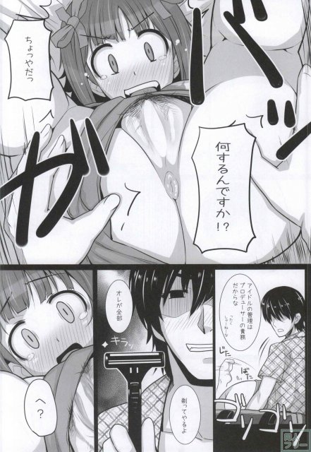 みずぽちゃ <> 013