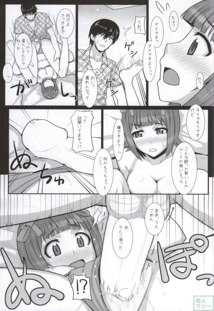 みずぽちゃ <> 018