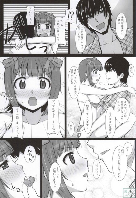 みずぽちゃ <> 024