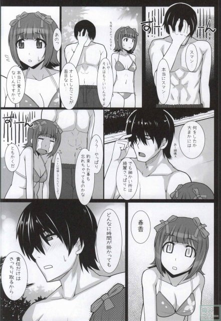 みずぽちゃ <> 029