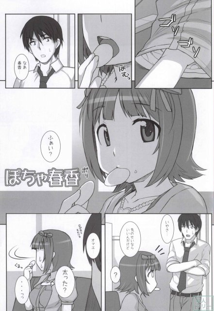 みずぽちゃ <> 031