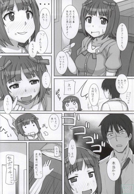 みずぽちゃ <> 032