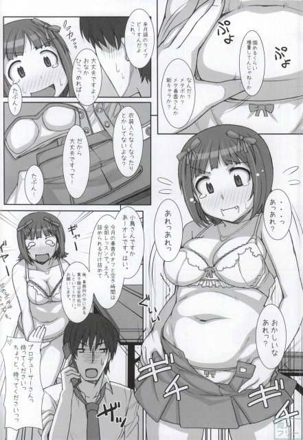 みずぽちゃ <> 034