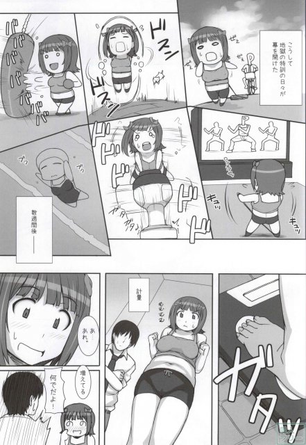 みずぽちゃ <> 035