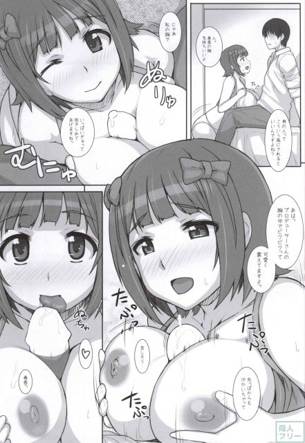 みずぽちゃ <> 043