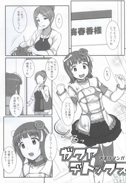 みずぽちゃ <> 052