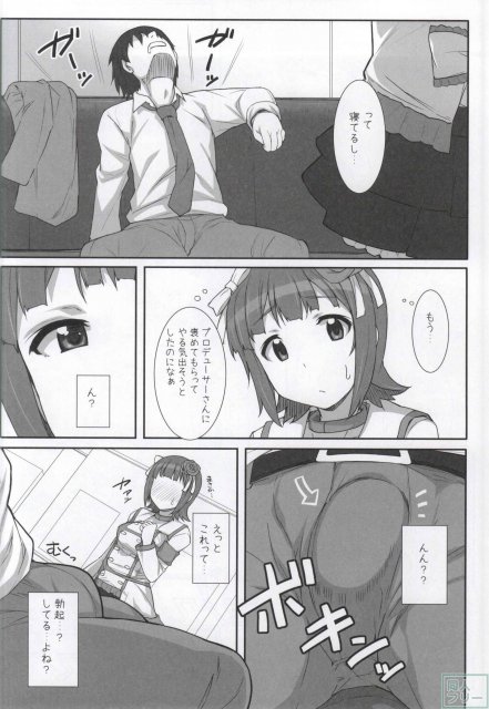 みずぽちゃ <> 053