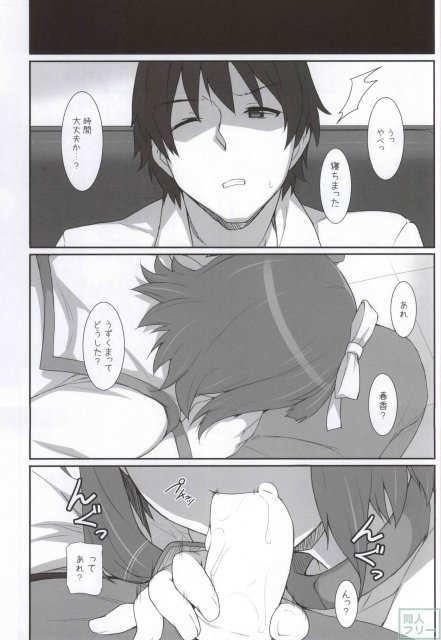 みずぽちゃ <> 056