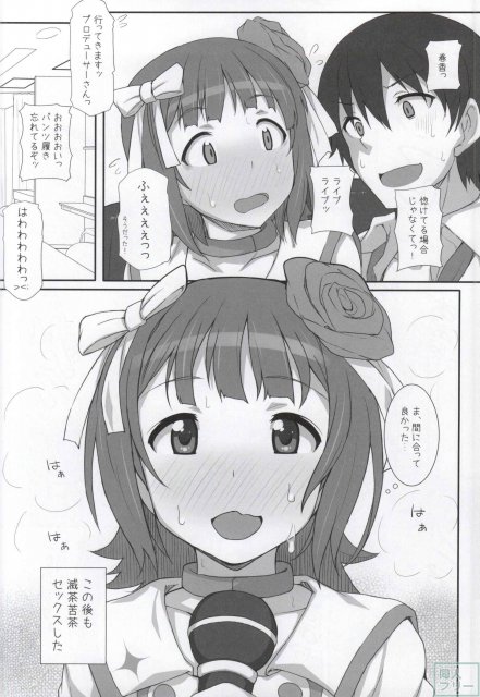 みずぽちゃ <> 067