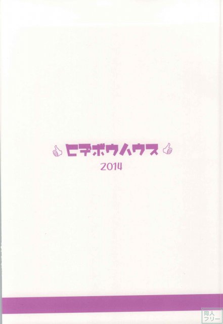 みずぽちゃ <> 068