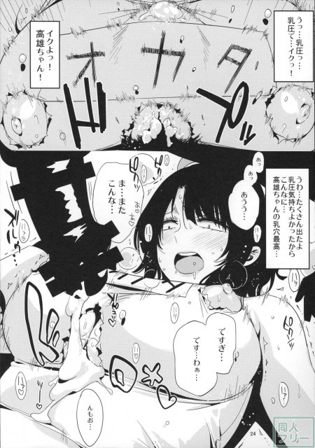 三千世界の鴉を殺し高雄にモデルを頼みたい… <> 026