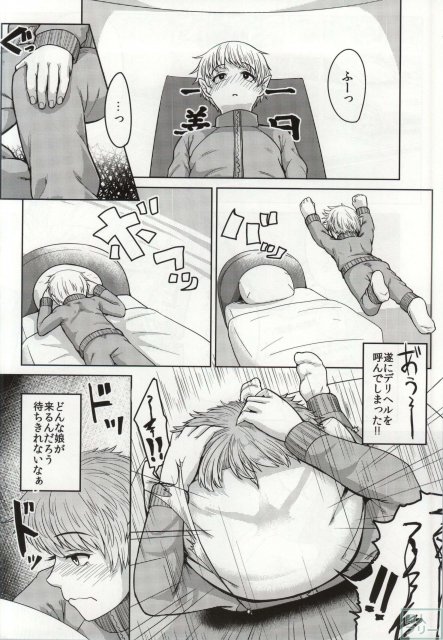 与一のドリバリーヘルス <> 003