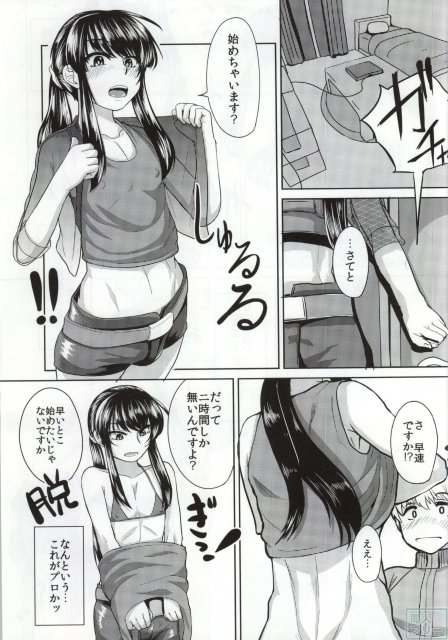 与一のドリバリーヘルス <> 006