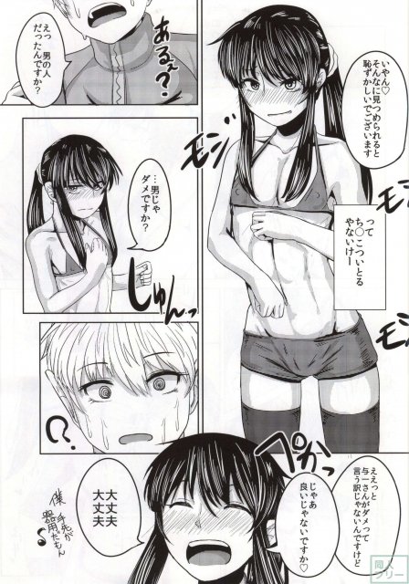 与一のドリバリーヘルス <> 008