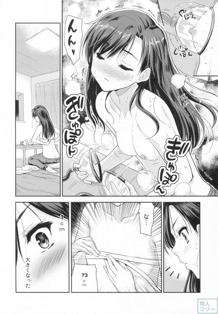 ナイチチパニック <> 003