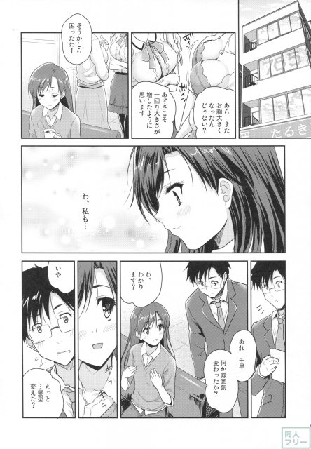 ナイチチパニック <> 005