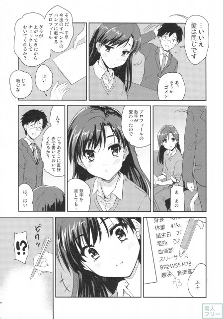 ナイチチパニック <> 006