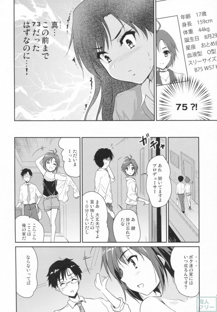 ナイチチパニック <> 007