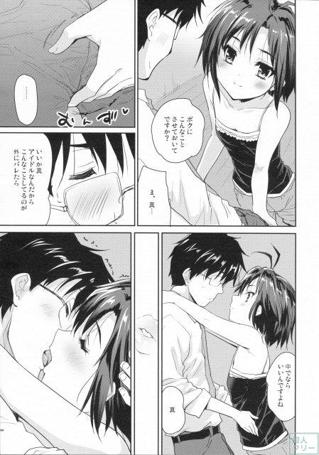 ナイチチパニック <> 008