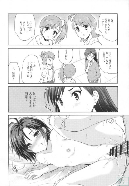 ナイチチパニック <> 013