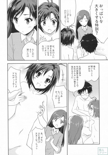 ナイチチパニック <> 019