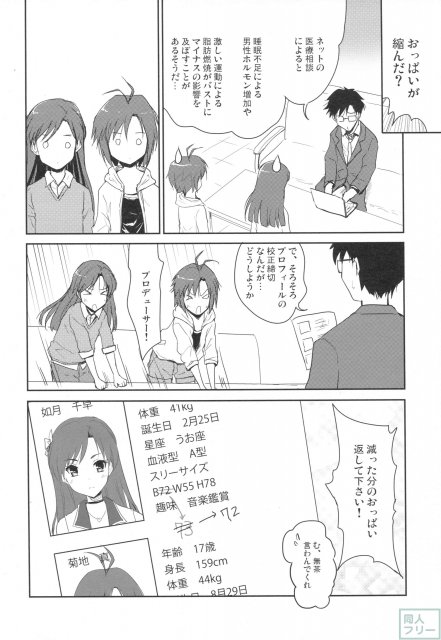 ナイチチパニック <> 029