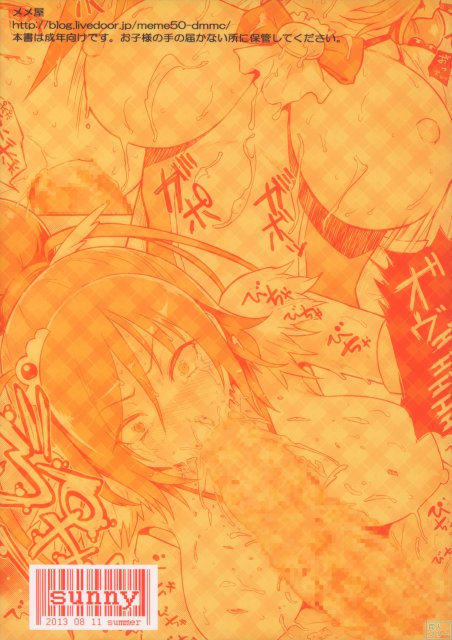 Let’s gero! キュアサニェ吐書 <> 017