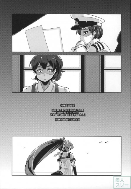 出向先の鎮守府は艦むす達を商品として提供する娼館だった…。 <> 002