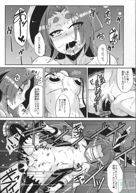 出向先の鎮守府は艦むす達を商品として提供する娼館だった…。 <> 006