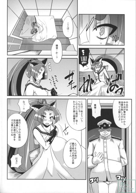 出向先の鎮守府は艦むす達を商品として提供する娼館だった…。 <> 007