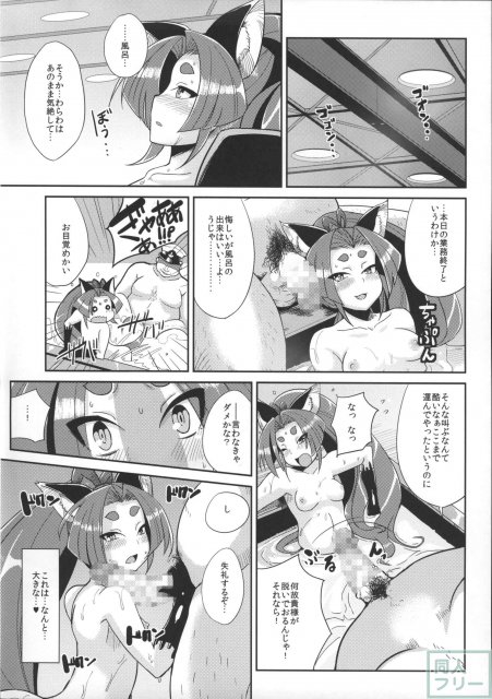 出向先の鎮守府は艦むす達を商品として提供する娼館だった…。 <> 015