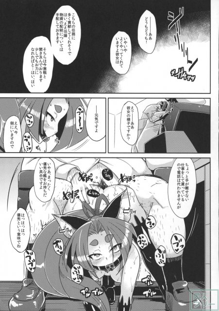出向先の鎮守府は艦むす達を商品として提供する娼館だった…。 <> 020