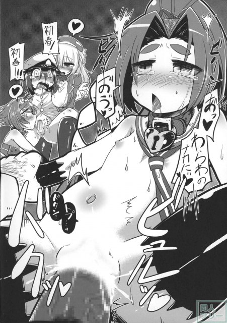 出向先の鎮守府は艦むす達を商品として提供する娼館だった…。 <> 023