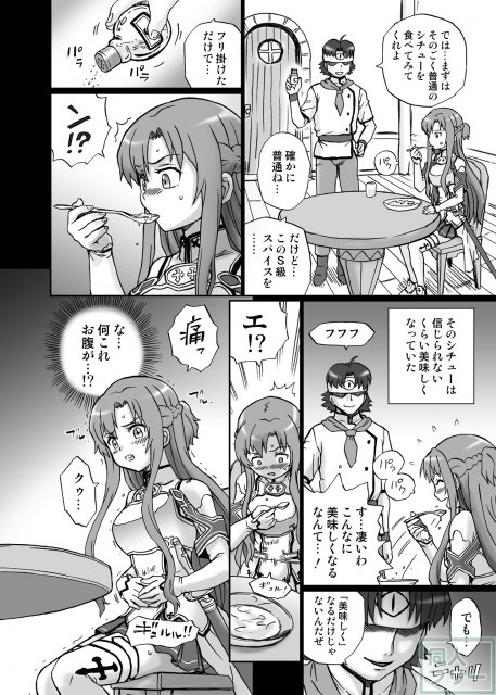 TAIL-MAN ASUNA BOOK <> 004