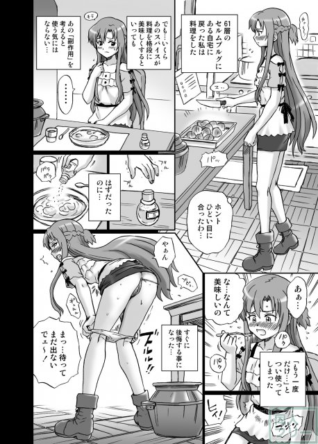 TAIL-MAN ASUNA BOOK <> 012