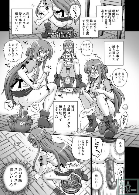 TAIL-MAN ASUNA BOOK <> 013