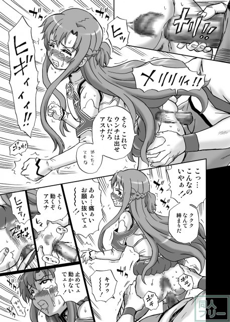 TAIL-MAN ASUNA BOOK <> 021