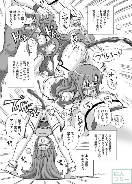 TAIL-MAN ASUNA BOOK <> 027