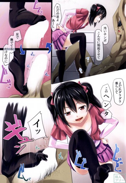 ニコ’Sライブ <> 003