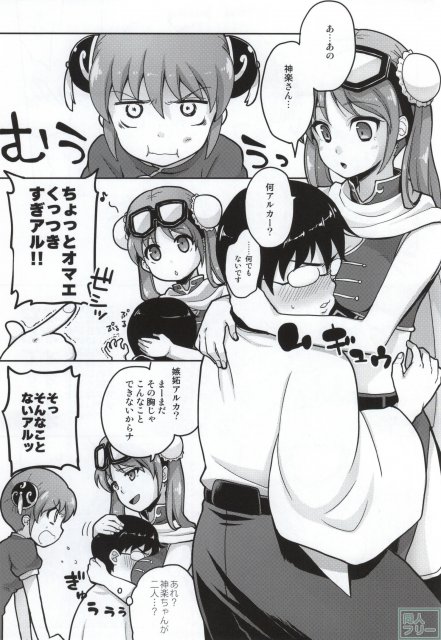 ビッチな二年後神楽に嫉妬した神楽が新八とエッチする流れに。W神楽と新八・最終的に銀さんも加わって4Pです。 <> 002