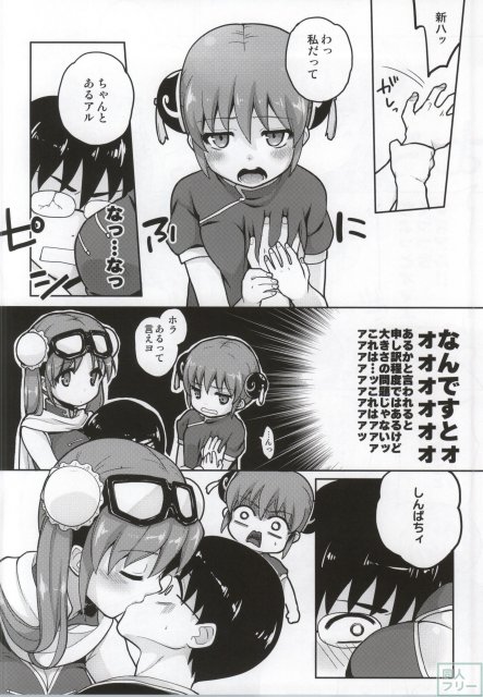 ビッチな二年後神楽に嫉妬した神楽が新八とエッチする流れに。W神楽と新八・最終的に銀さんも加わって4Pです。 <> 003