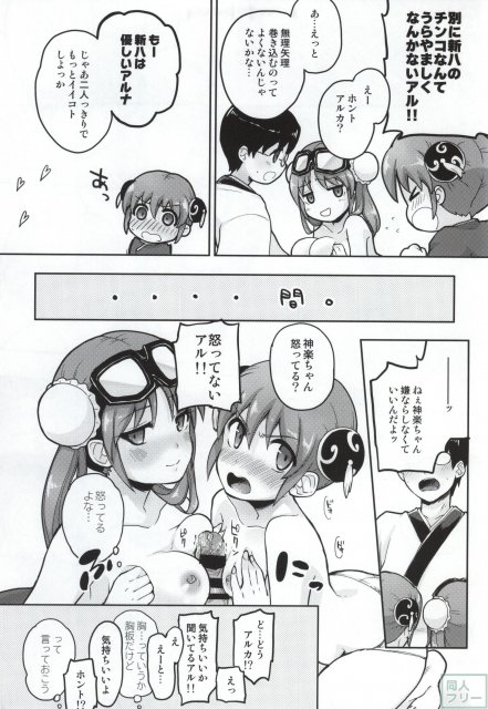 ビッチな二年後神楽に嫉妬した神楽が新八とエッチする流れに。W神楽と新八・最終的に銀さんも加わって4Pです。 <> 006