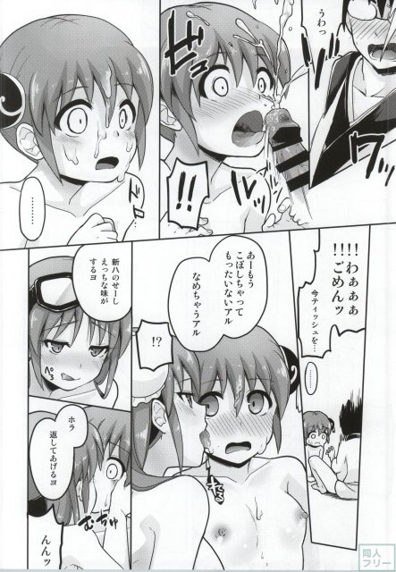 ビッチな二年後神楽に嫉妬した神楽が新八とエッチする流れに。W神楽と新八・最終的に銀さんも加わって4Pです。 <> 009