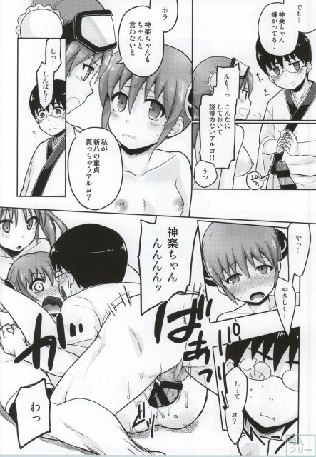ビッチな二年後神楽に嫉妬した神楽が新八とエッチする流れに。W神楽と新八・最終的に銀さんも加わって4Pです。 <> 011