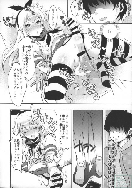 島風コスの男の娘がエロ生配信 <> 007