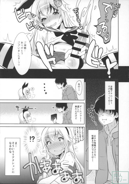 島風コスの男の娘がエロ生配信 <> 008
